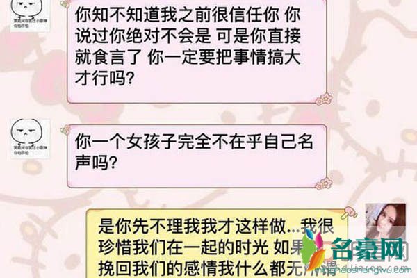 小g娜爆料的吴亦凡聊天经过 谈个朋友分手了还这样搞别人背后有推手吗
