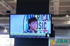 吴亦凡新专辑销量欺诈? 这次的事件会引起外界对国
