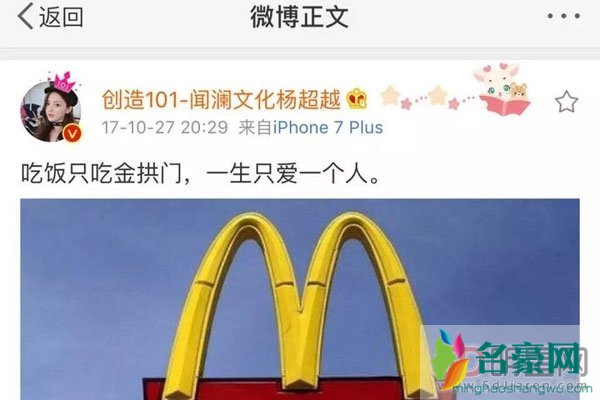 杨超越锦鲤体质什么意思 就这样一张图最近都被杨刷爆了