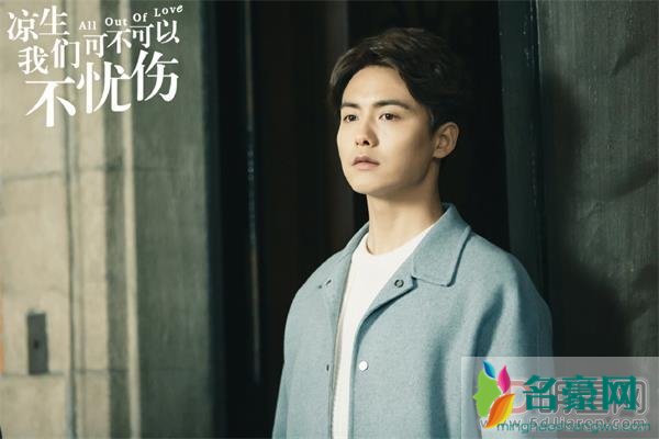 凉生最后和谁在一起了 凉生竟然不是男主角,那干嘛用男二的名字做电视剧名呢