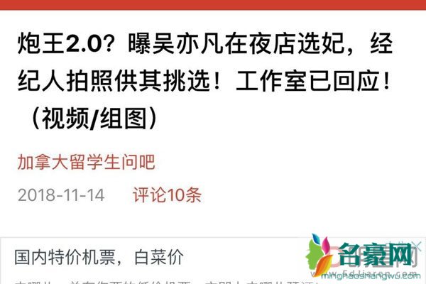 吴亦凡加拿大炮王事件 视频和聊天记录都流出来了