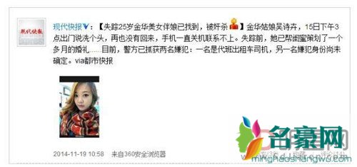 吴诗卉被害死亡时图片 这个案子已经破了是出租车司机杀人