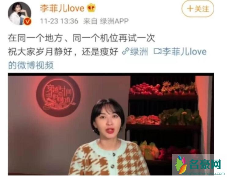 李菲儿回应截图