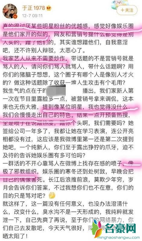于正发文疑讽刺郑爽