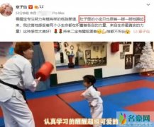 章子怡陪女练跆拳道 醒醒穿着训练服有模有样超可