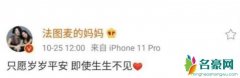 哈文悼念丈夫李咏 短短几个字饱含了深深的怀念