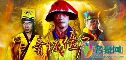 1995年成都僵尸冥婚事件 有同学说僵尸是从青城山跳过来的