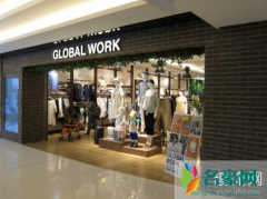 globalwork是什么牌子？globalwork品牌如何