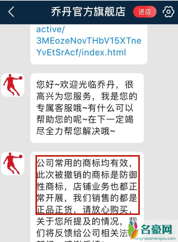 QDSPORTS乔丹是什么牌子 乔丹体育换标志了