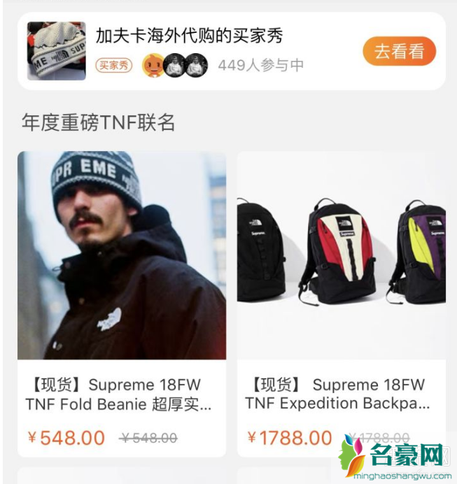 supreme在淘宝上有官方旗舰店吗 supreme至高无上淘宝店是正品吗