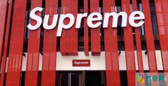 supreme至高无上淘宝店是正品吗？supreme这个牌子很厉