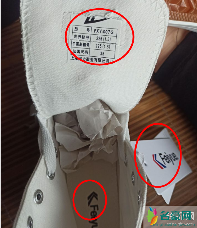 飞跃鞋上有回力标志是假的吗 回力飞跃和大孚飞跃有什么区别