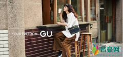 GU是什么品牌？gu和优衣库是什么关系