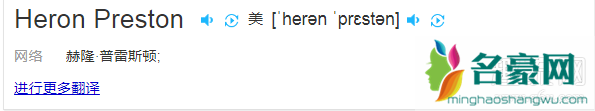 Heron Preston中文名是什么 Heron Preston尺码表