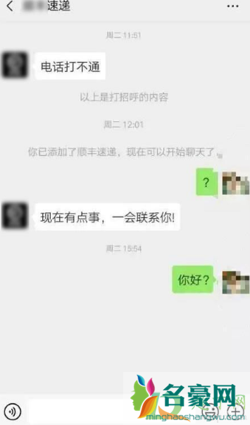 微信快递员加说快递不见了能信吗3