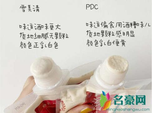 雪美清和pdc酒粕哪个好区别，酒粕面膜哪家更优秀呢？2