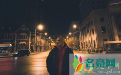 情感说说发朋友圈的文案 为什么夜晚容易伤感