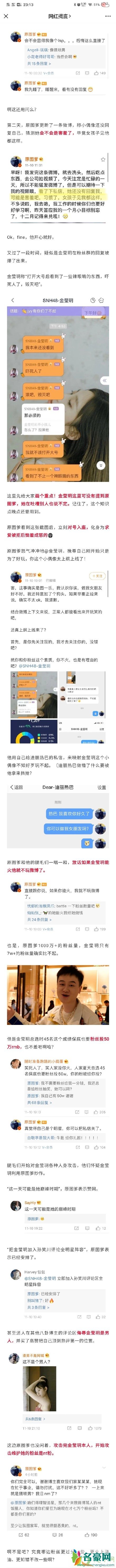 金莹玥和原图爹什么瓜4