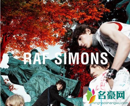 Raf Simons是什么品牌 Raf Simons是什么档次