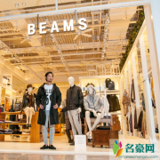 BEAMS是什么品牌？日本为什么那么潮流