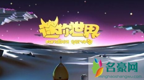 迷你世界怎么涉黄了 迷你世界为什么涉黄1