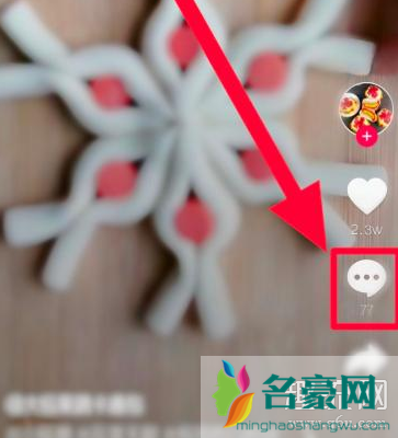 抖音推荐怎么重新设置 抖音推荐不喜欢看的视频怎么取消
