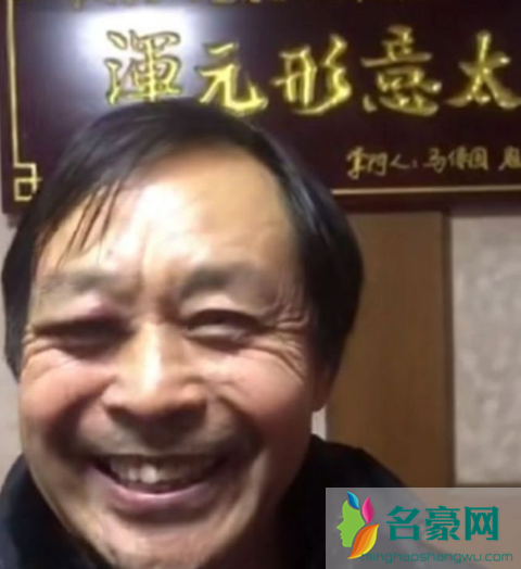 马保国表情包无水印11
