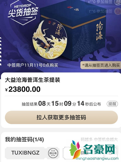 大益沧海普洱生茶为什么贵 大益茶是什么茶