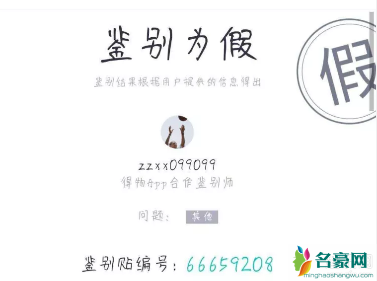 识货买到假鞋怎么赔偿维权 识货买到假鞋假一赔几