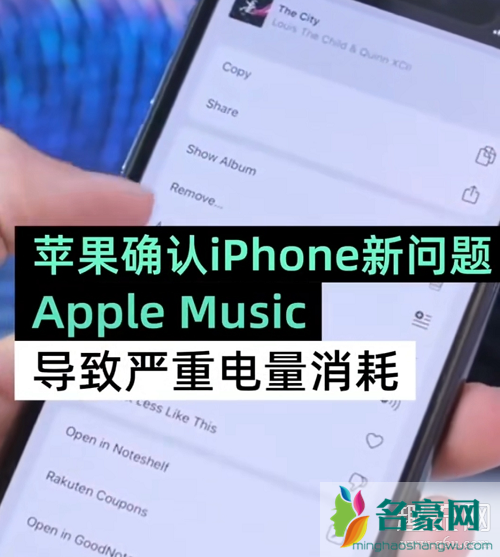 苹果承认Apple Music导致iPhone耗电严重 iPhone升级iOS 13.5.1耗电快是什么原因