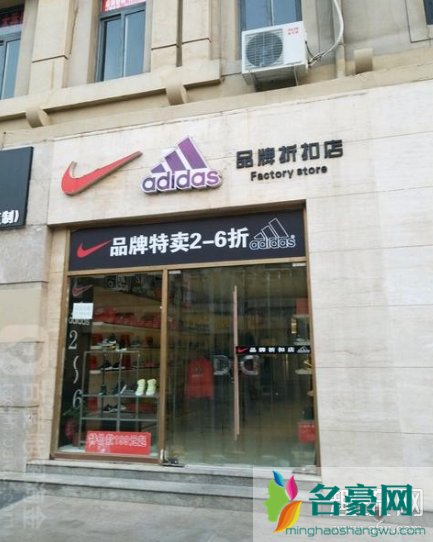 耐克阿迪一起卖的折扣店是真的吗 耐克阿迪折扣店卖的是正品吗