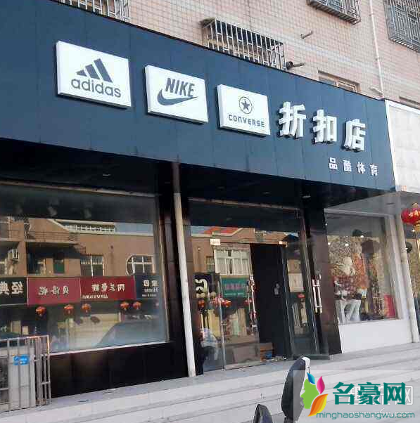 耐克阿迪一起卖的折扣店是真的吗 耐克阿迪折扣店卖的是正品吗