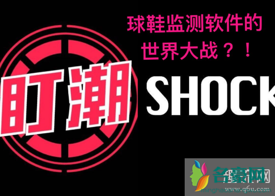 盯潮APP监控有用吗 盯潮和shock哪个好用