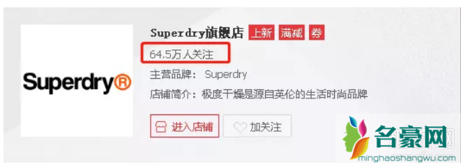 superdry退出中国市场是真的吗？各大专卖店正在清仓大甩卖！