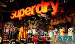 superdry退出中国市场是真的吗 superdry品牌衣服怎么样
