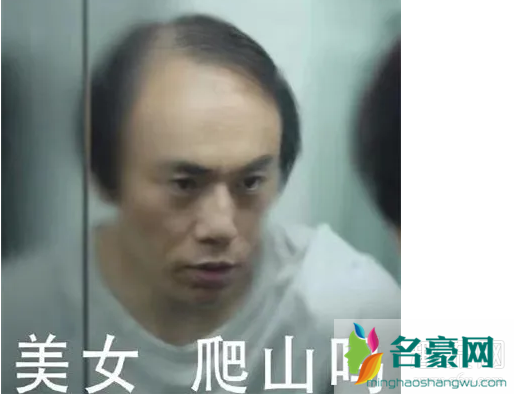 带你去爬山什么梗 一起去爬山什么意思