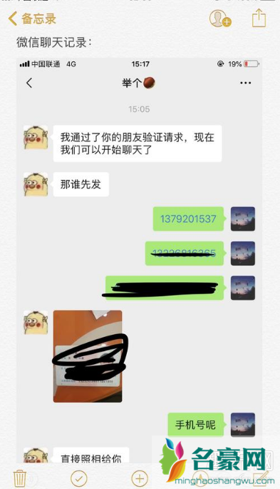 闲鱼上有人让加微信是怎么回事 闲鱼微信支付可靠吗