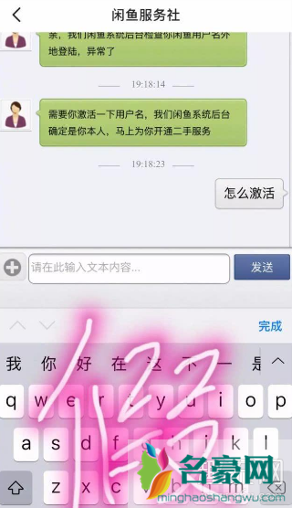 闲鱼上有人让加微信是怎么回事 闲鱼微信支付可靠吗