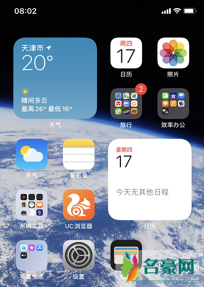 iOS14正式版发布时间 iOS14正式版什么时候更新