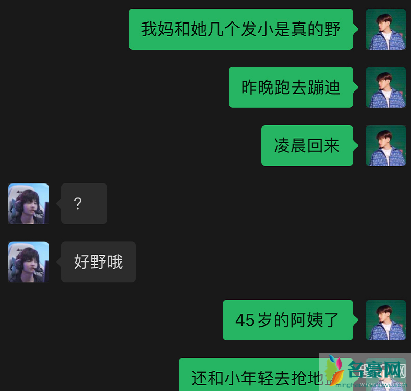 野啊宝贝什么梗 野啊宝贝高清表情包分享