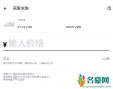 得物求购可以用优惠券吗 得物求购成功后不想要怎