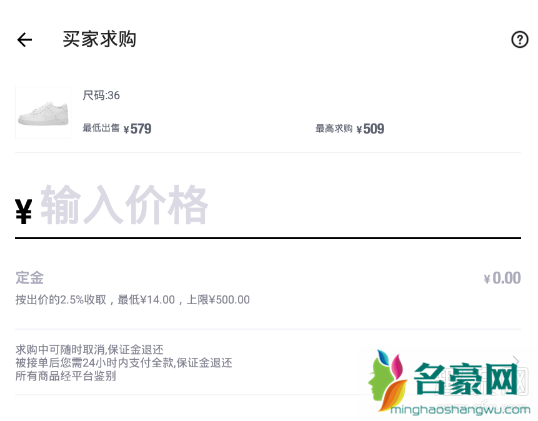 得物求购可以用优惠券吗 得物求购和直接购买有什么区别
