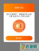 淘宝下单秒杀被盾解决方法 什么情况下会被盾