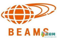 BEAMS是什么品牌？BEAMS品牌中文是什么