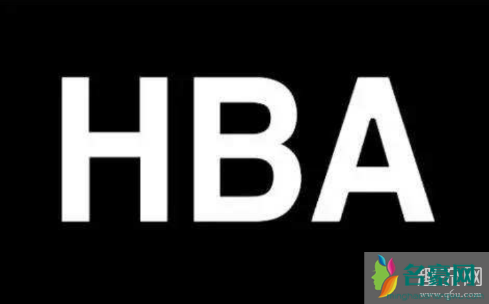 hba是什么牌子 hba全称是什么