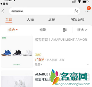阿玛鲁球鞋是一个什么牌子 amarue篮球鞋购买途径