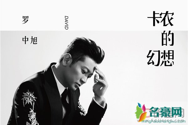 罗中旭结婚了吗 一共出了十三张唱片百分之九十的歌曲都是自己写的
