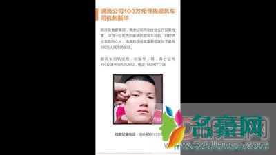 滴滴被害空姐照片无码事件 21岁空姐李明珠遇害现场图片+遗体照曝光