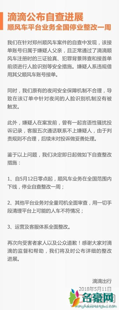 滴滴被害空姐照片无码事件 21岁空姐李明珠遇害现场图片+遗体照曝光