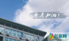 2020浙江中考成绩什么时候公布